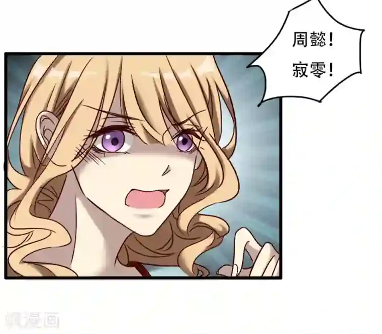 驱魔辅导员第99话 你也一起死吧！