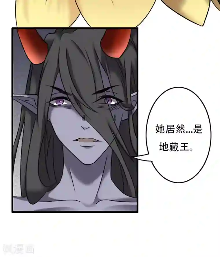 驱魔辅导员第99话 你也一起死吧！