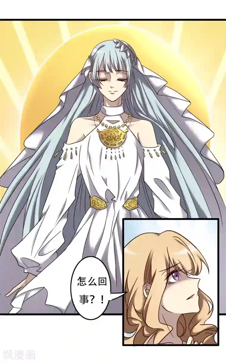 驱魔辅导员第99话 你也一起死吧！