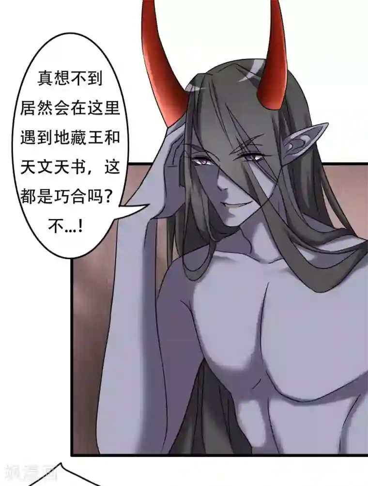 驱魔辅导员第99话 你也一起死吧！