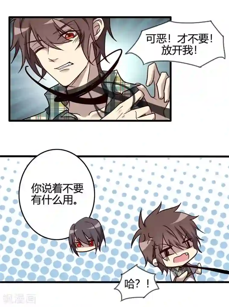 驱魔辅导员最终话 我回来啦！