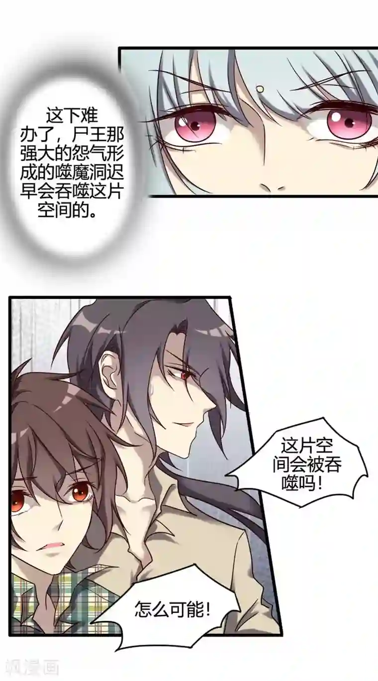 驱魔辅导员最终话 我回来啦！