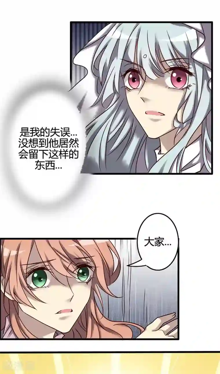 驱魔辅导员最终话 我回来啦！