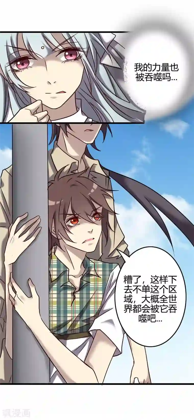 驱魔辅导员最终话 我回来啦！