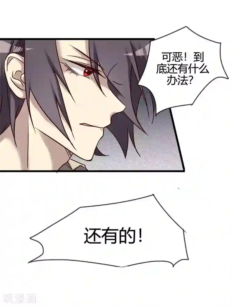 驱魔辅导员最终话 我回来啦！