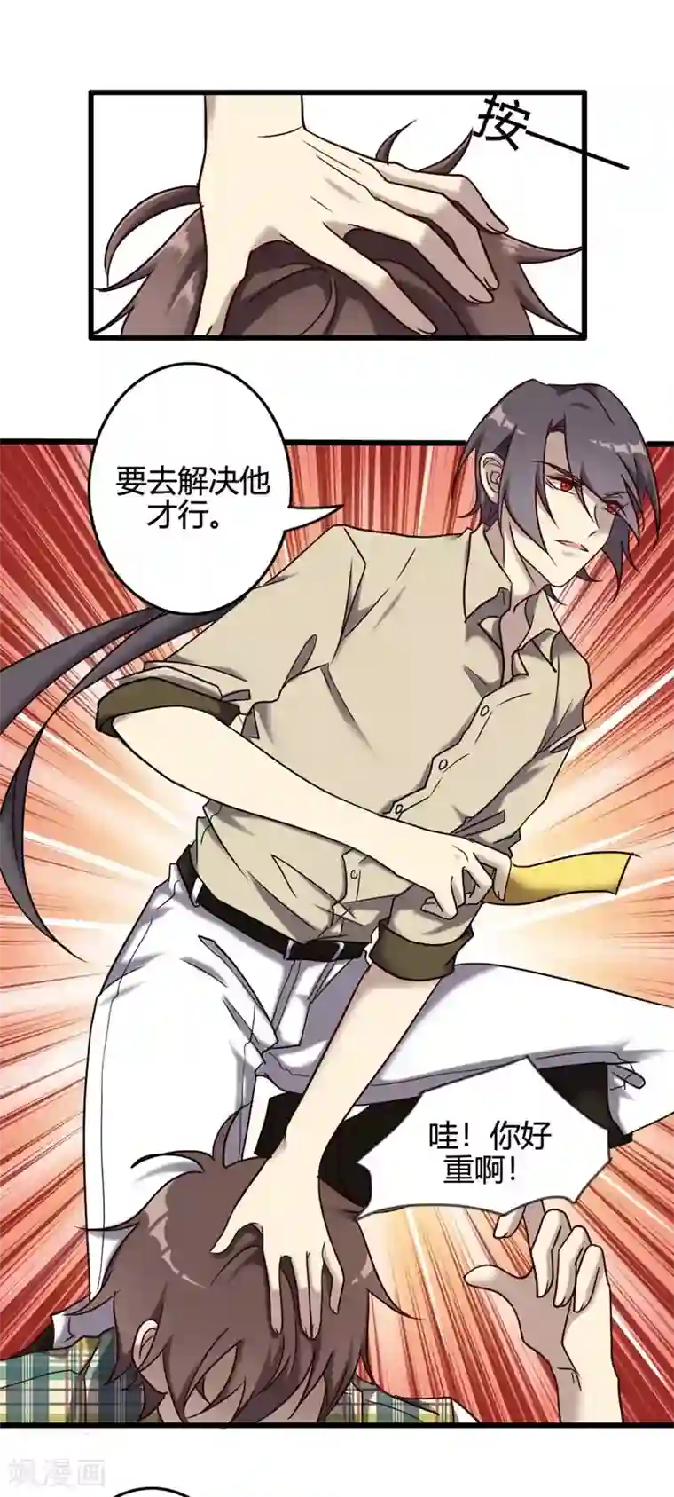 驱魔辅导员最终话 我回来啦！