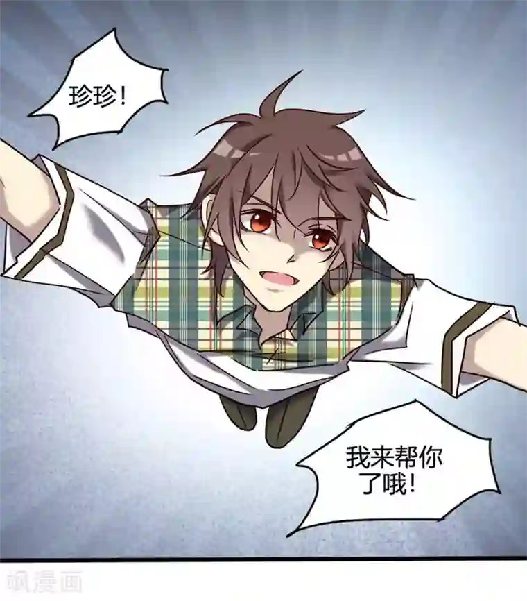 驱魔辅导员最终话 我回来啦！