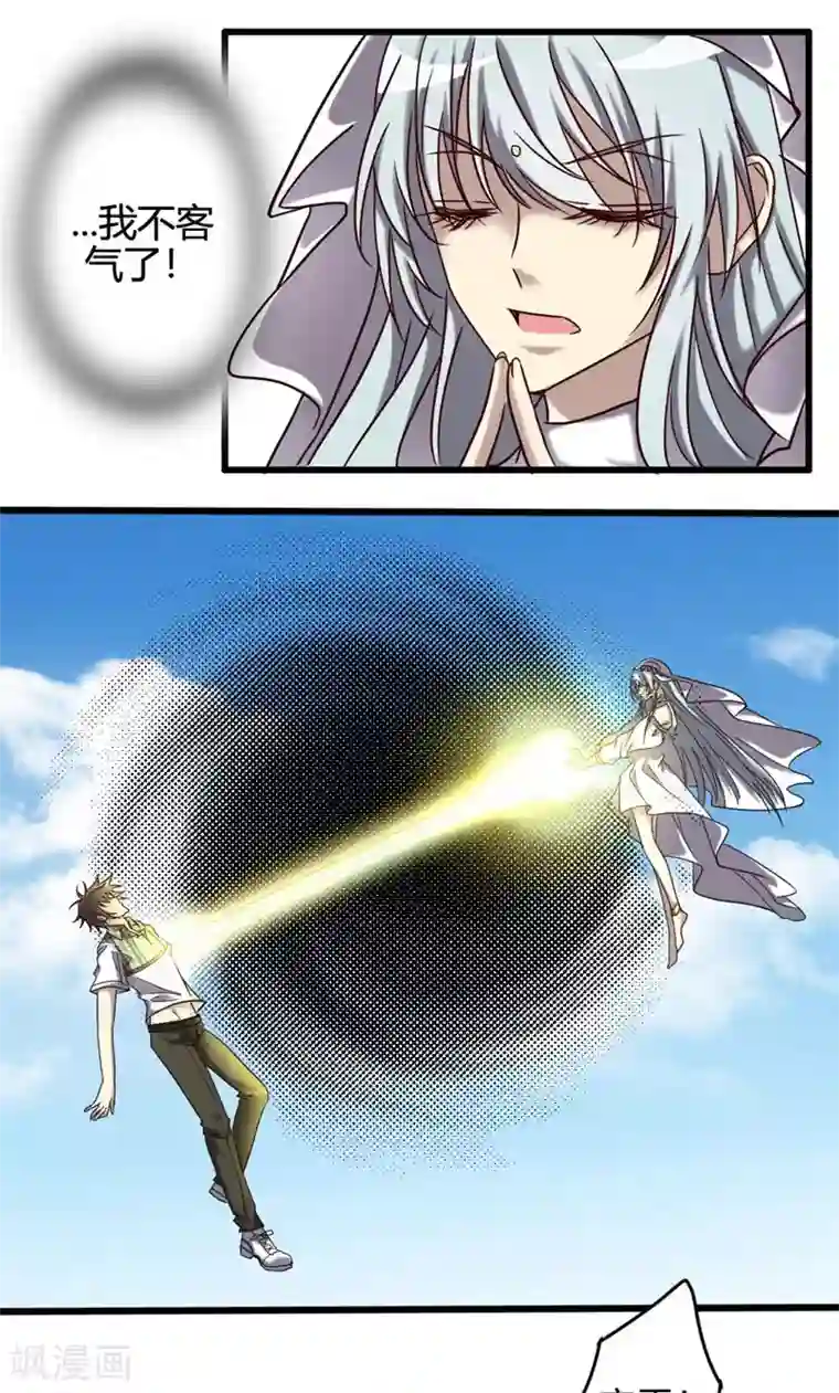 驱魔辅导员最终话 我回来啦！