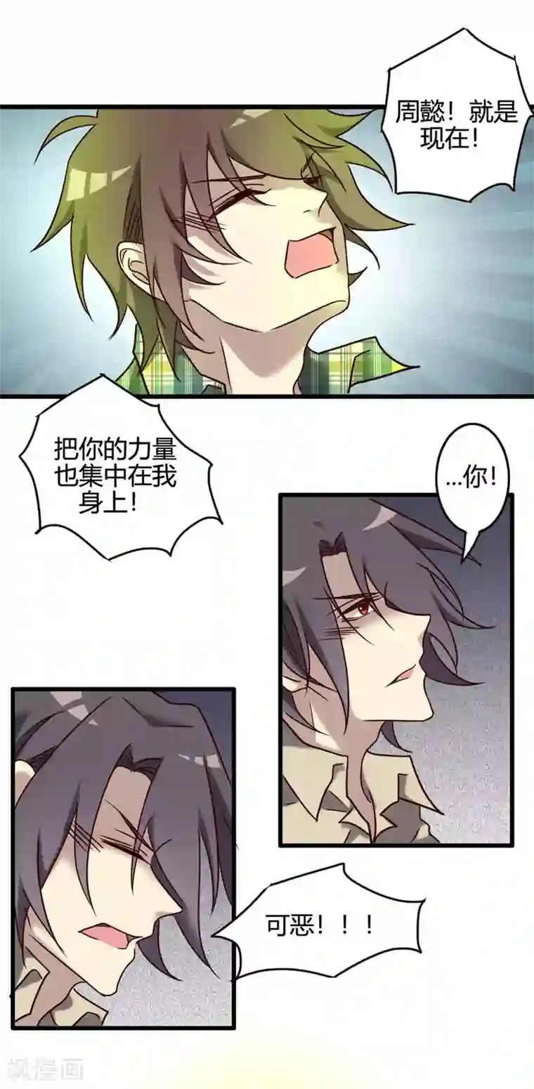 驱魔辅导员最终话 我回来啦！