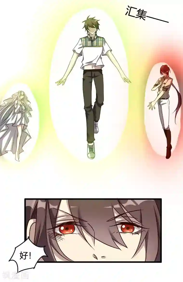 驱魔辅导员最终话 我回来啦！