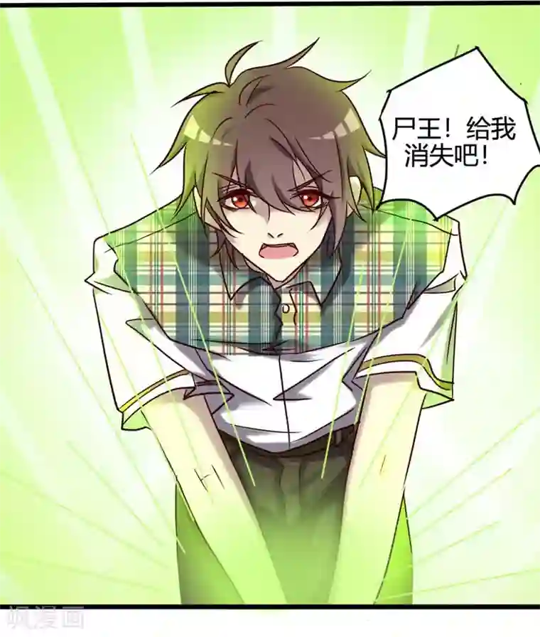 驱魔辅导员最终话 我回来啦！