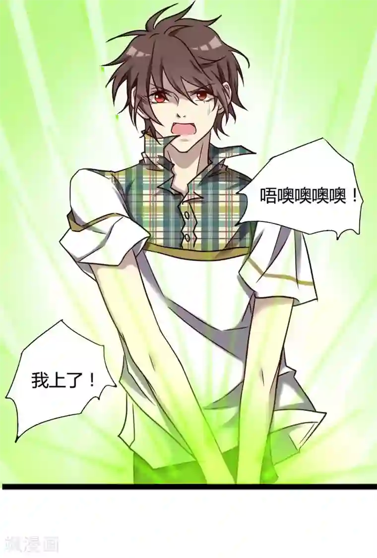 驱魔辅导员最终话 我回来啦！