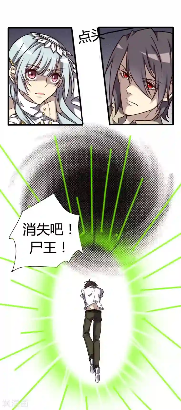 驱魔辅导员最终话 我回来啦！