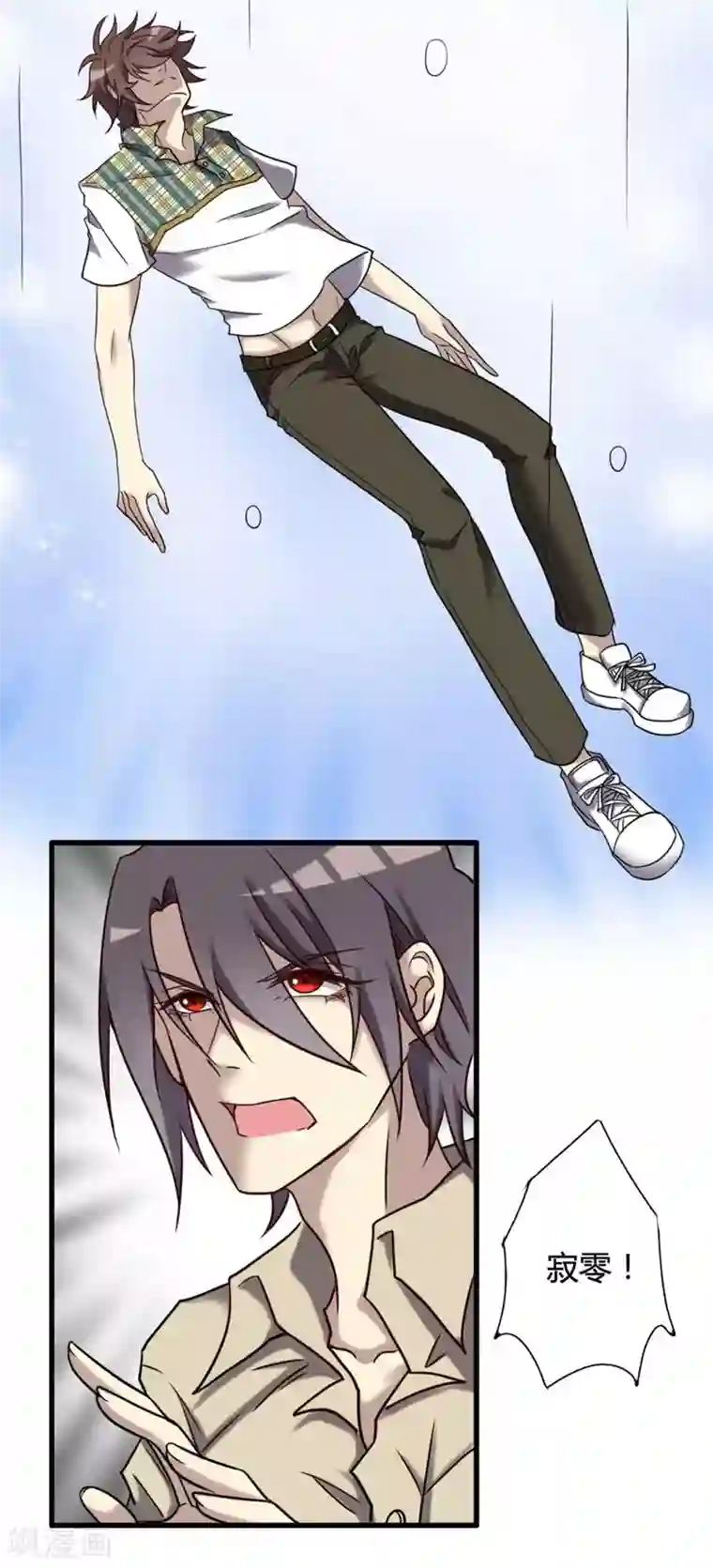 驱魔辅导员最终话 我回来啦！