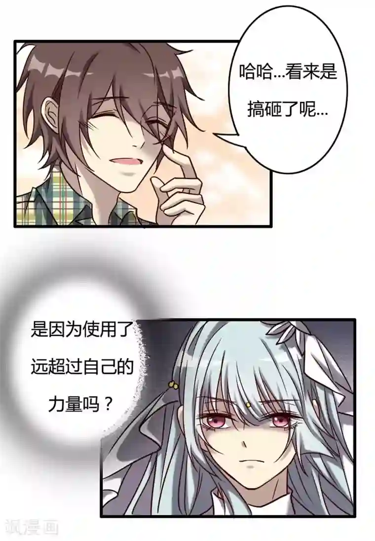 驱魔辅导员最终话 我回来啦！