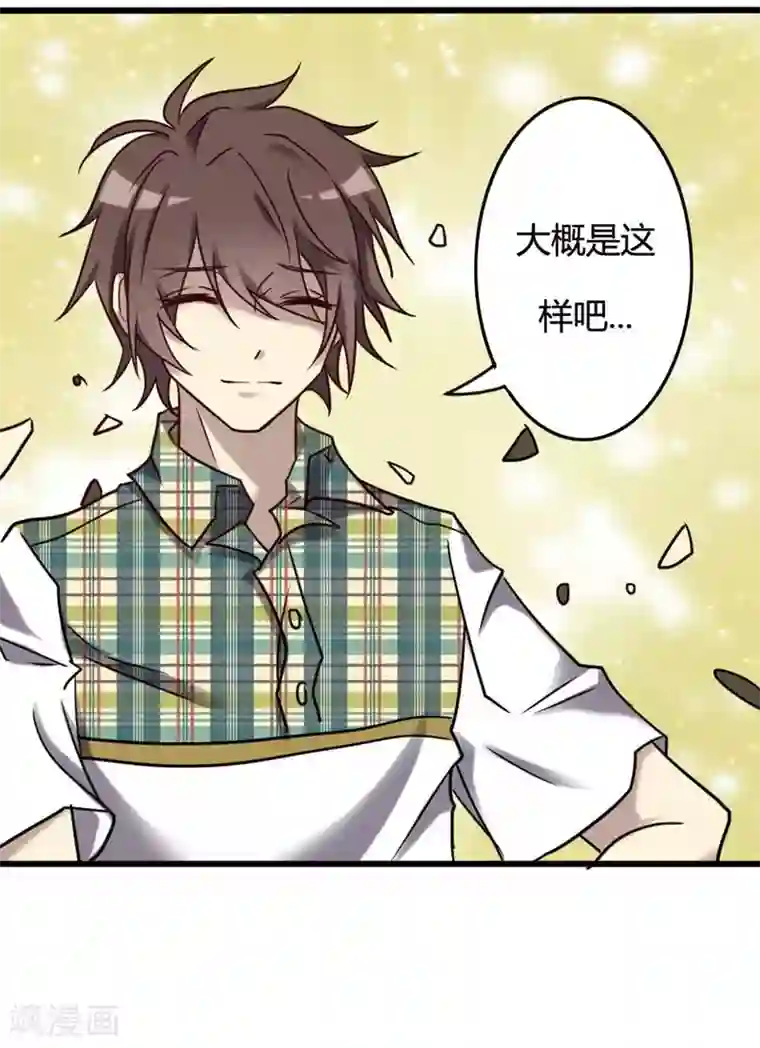 驱魔辅导员最终话 我回来啦！