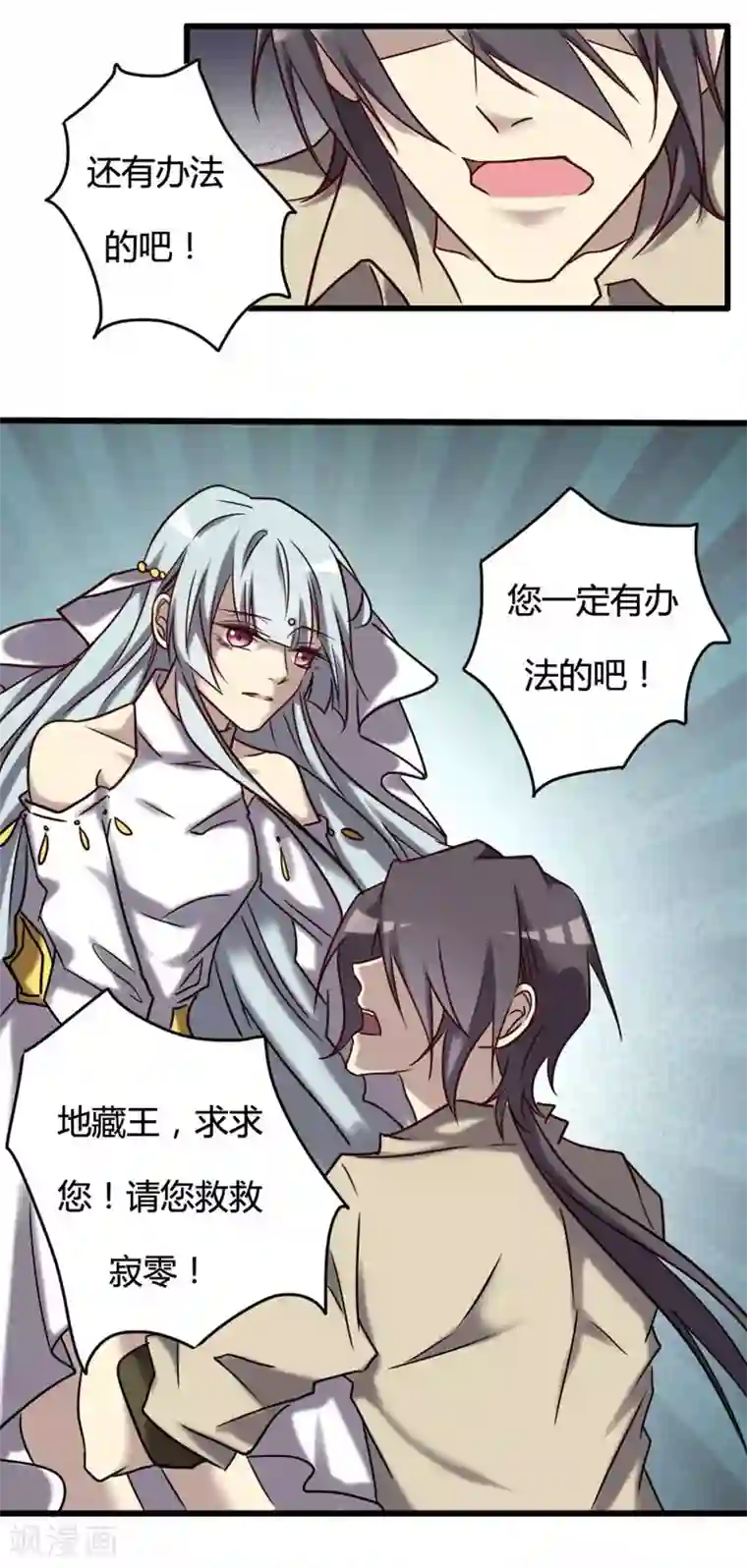 驱魔辅导员最终话 我回来啦！