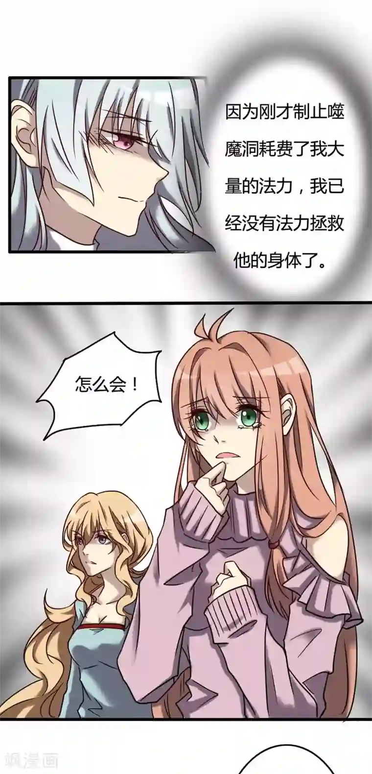 驱魔辅导员最终话 我回来啦！