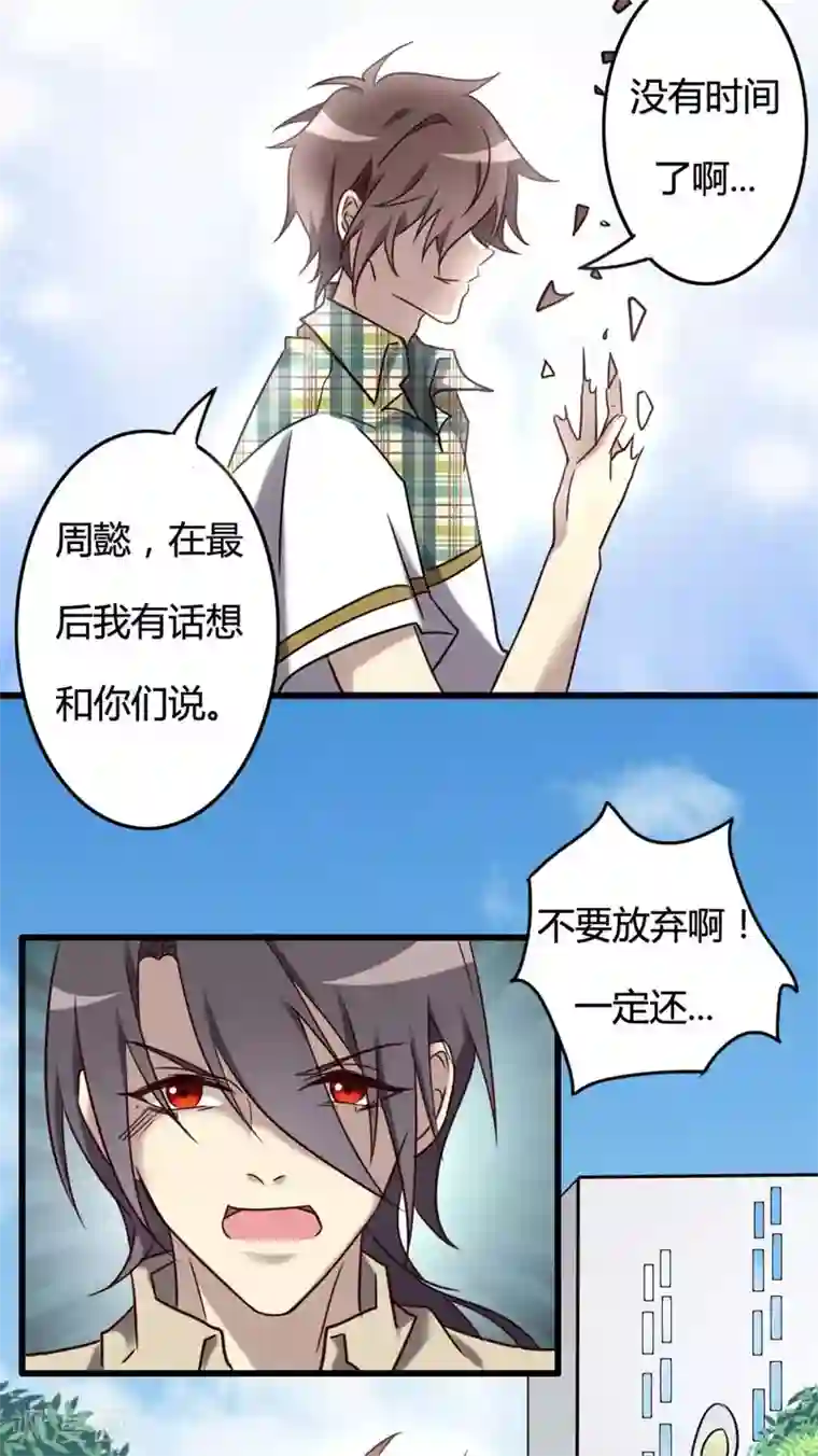 驱魔辅导员最终话 我回来啦！