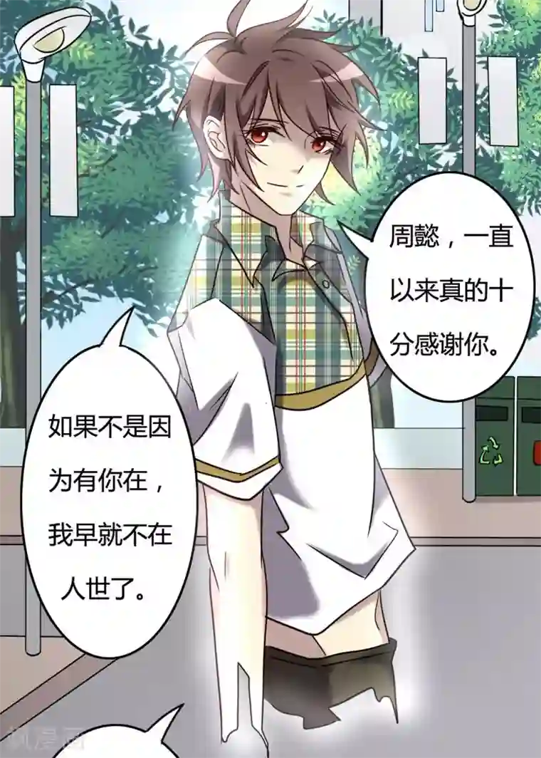 驱魔辅导员最终话 我回来啦！