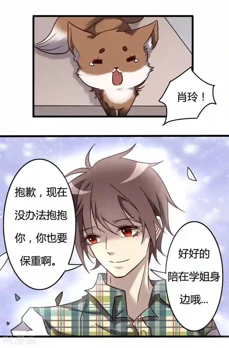 驱魔辅导员最终话 我回来啦！