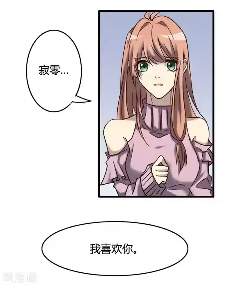 驱魔辅导员最终话 我回来啦！