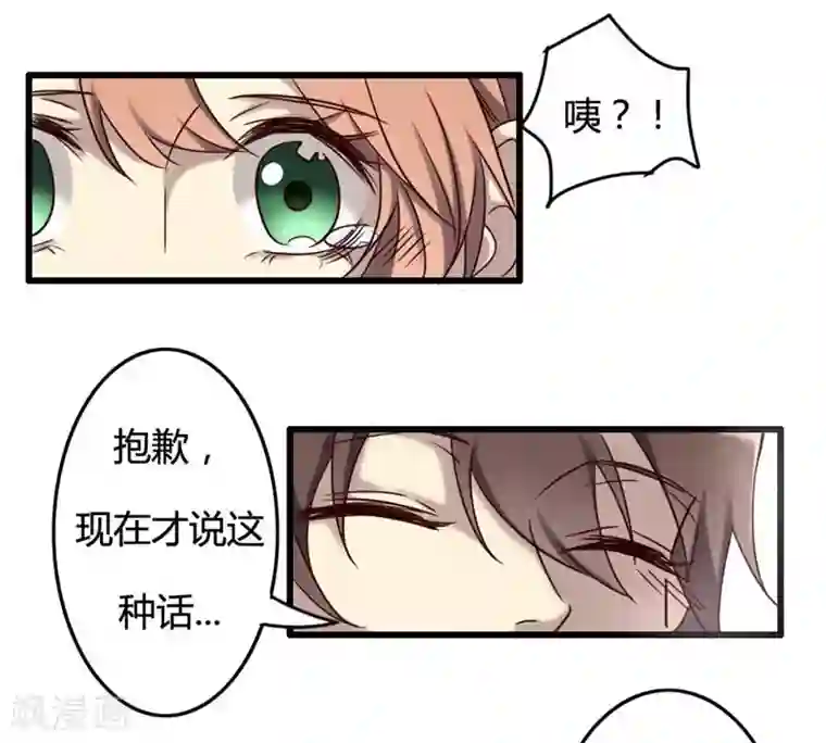 驱魔辅导员最终话 我回来啦！