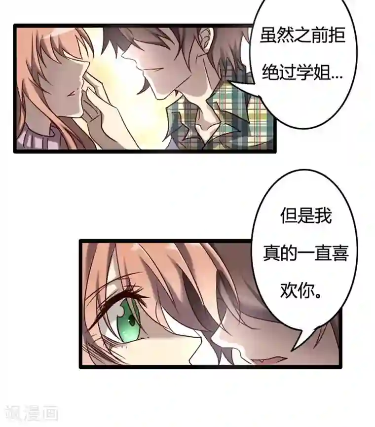 驱魔辅导员最终话 我回来啦！