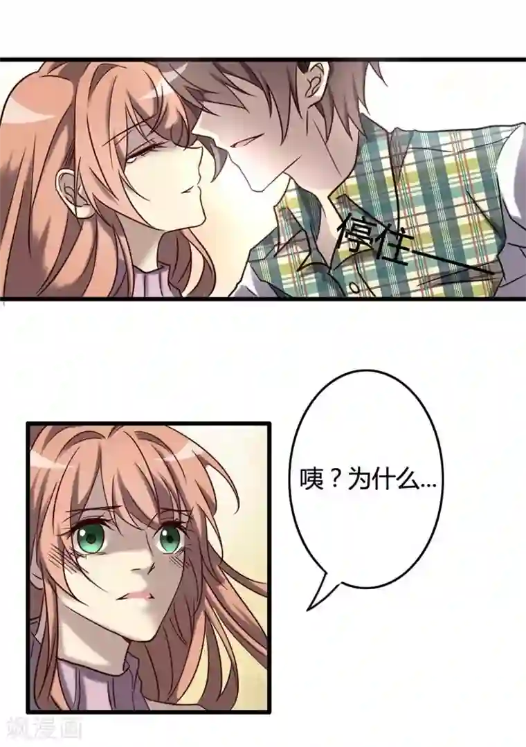 驱魔辅导员最终话 我回来啦！