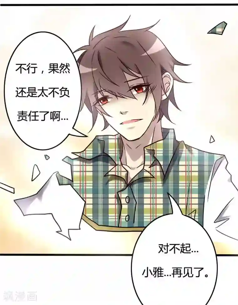 驱魔辅导员最终话 我回来啦！