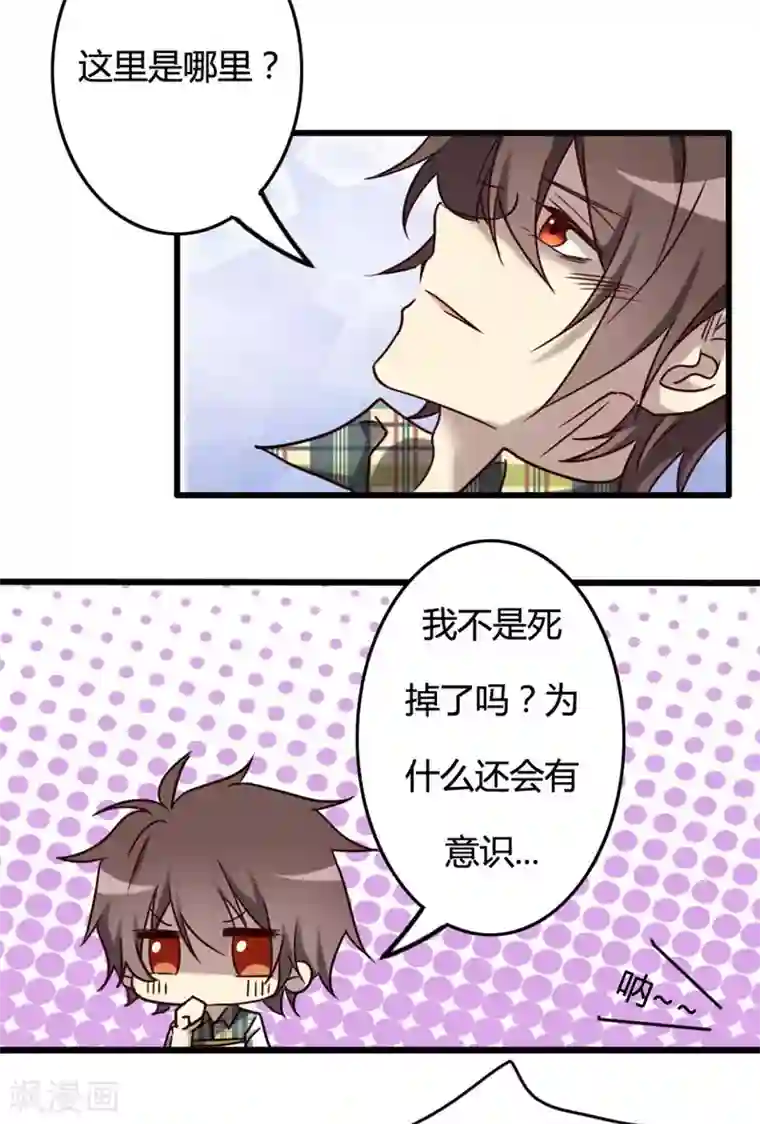 驱魔辅导员最终话 我回来啦！