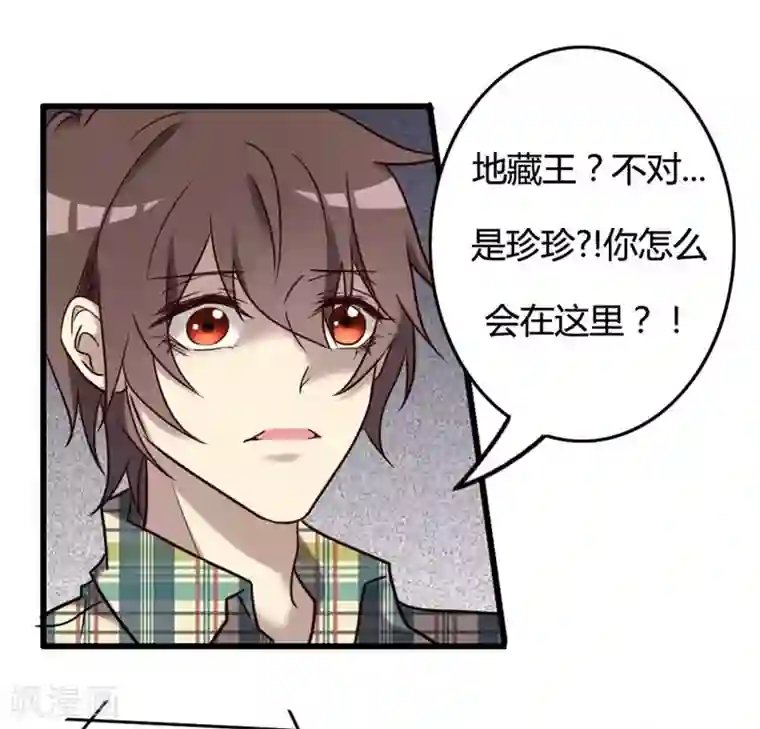 驱魔辅导员最终话 我回来啦！