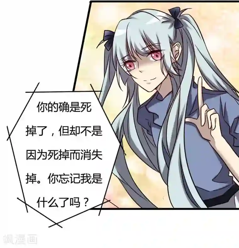 驱魔辅导员最终话 我回来啦！