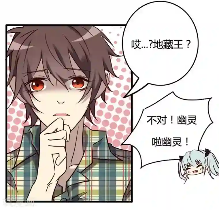 驱魔辅导员最终话 我回来啦！