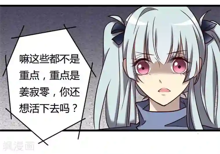 驱魔辅导员最终话 我回来啦！