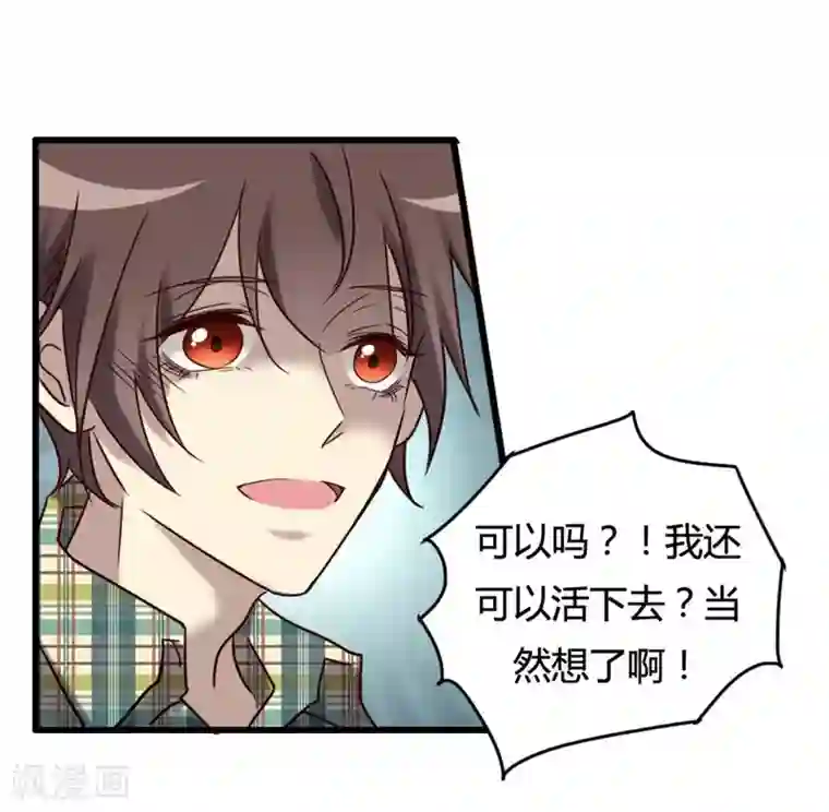 驱魔辅导员最终话 我回来啦！