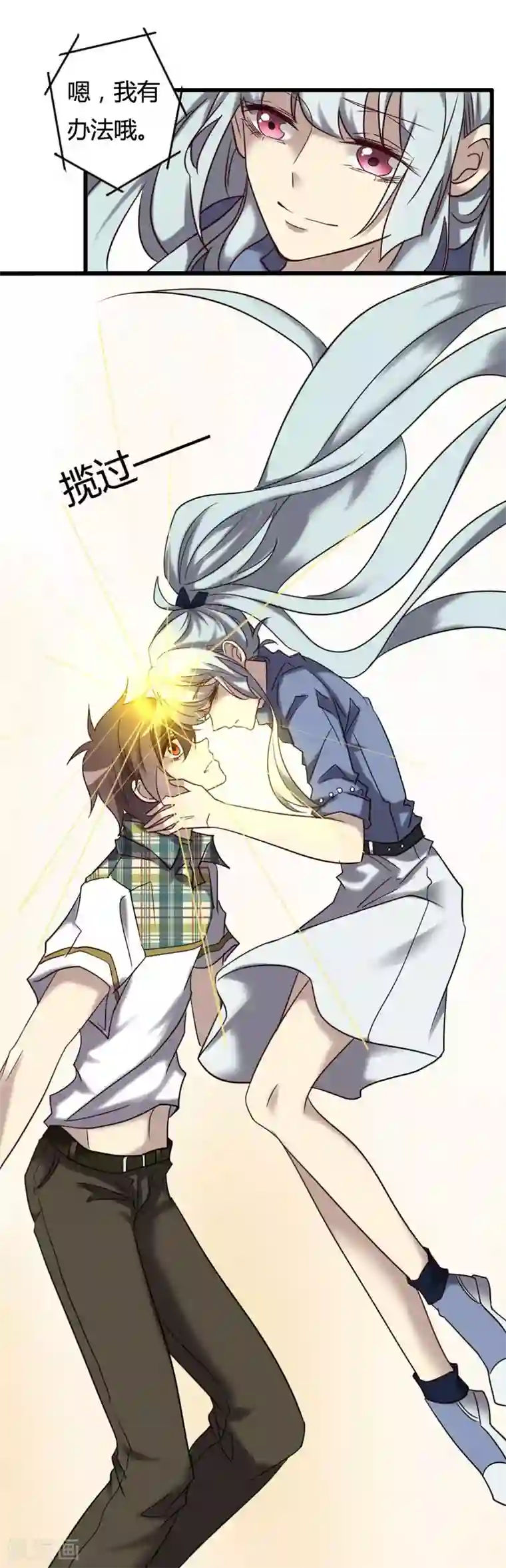 驱魔辅导员最终话 我回来啦！