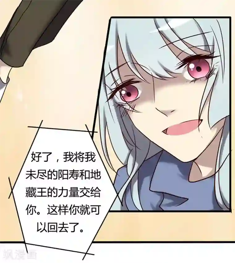 驱魔辅导员最终话 我回来啦！