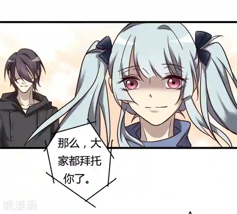 驱魔辅导员最终话 我回来啦！