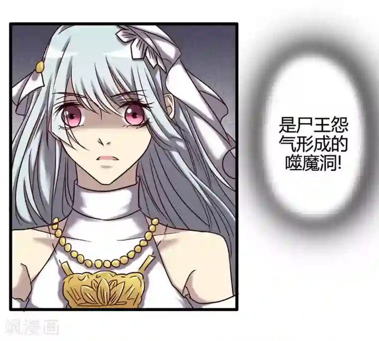 驱魔辅导员最终话 我回来啦！