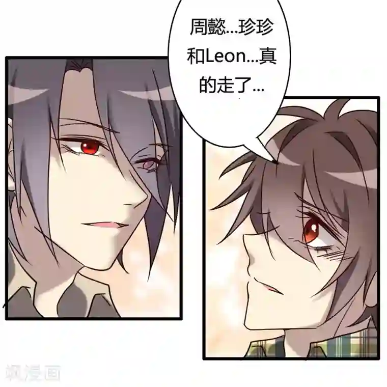 驱魔辅导员最终话 我回来啦！