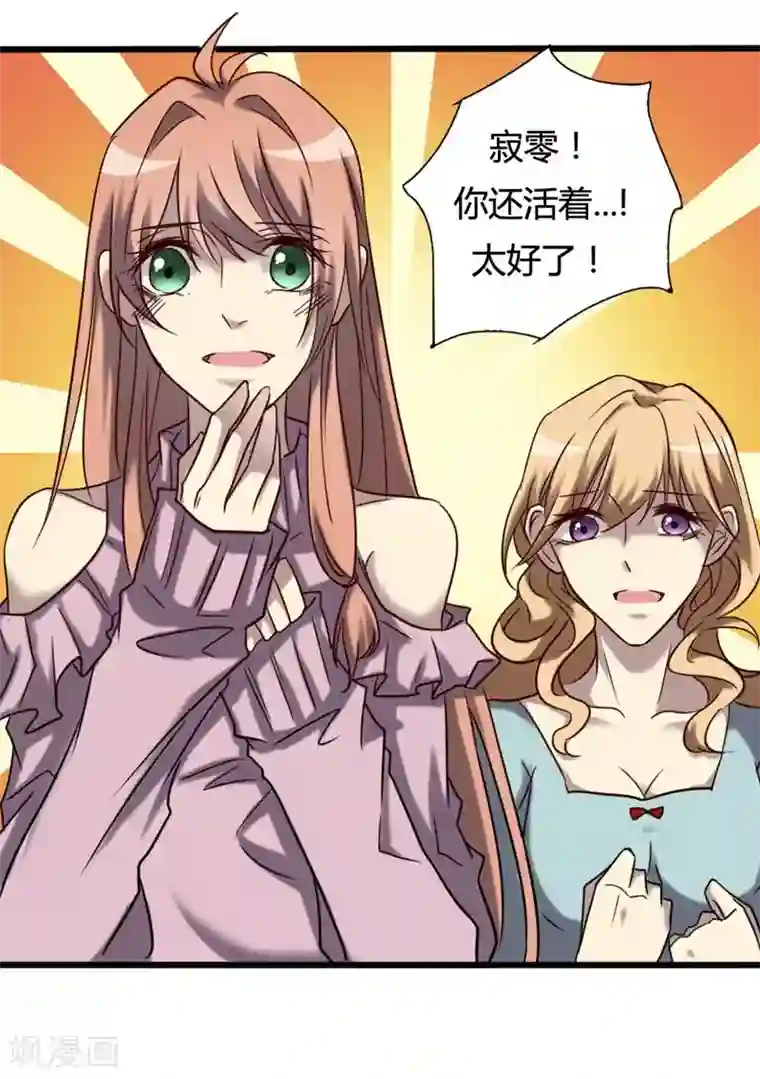 驱魔辅导员最终话 我回来啦！