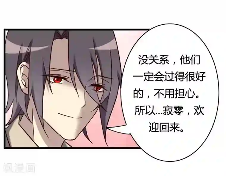 驱魔辅导员最终话 我回来啦！