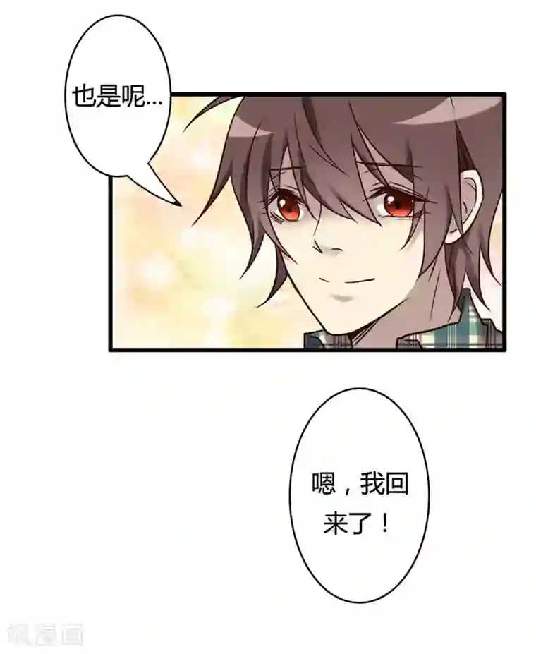 驱魔辅导员最终话 我回来啦！