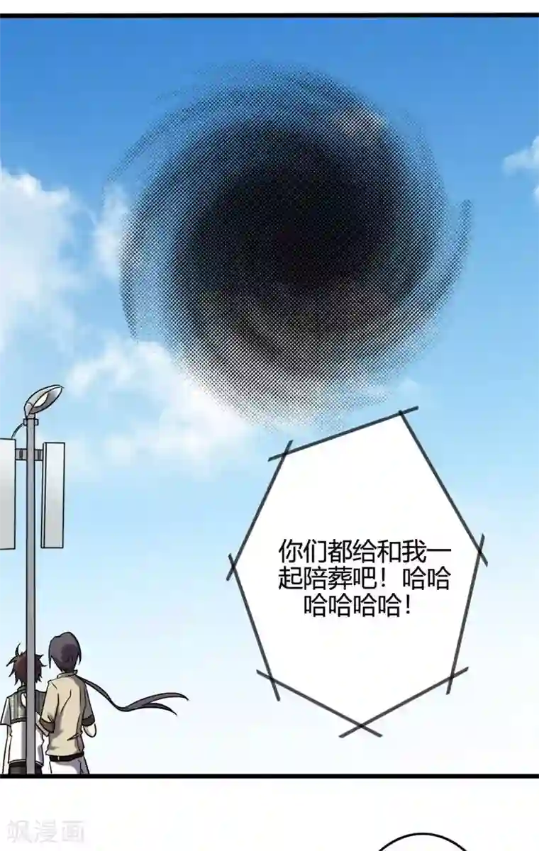 驱魔辅导员最终话 我回来啦！