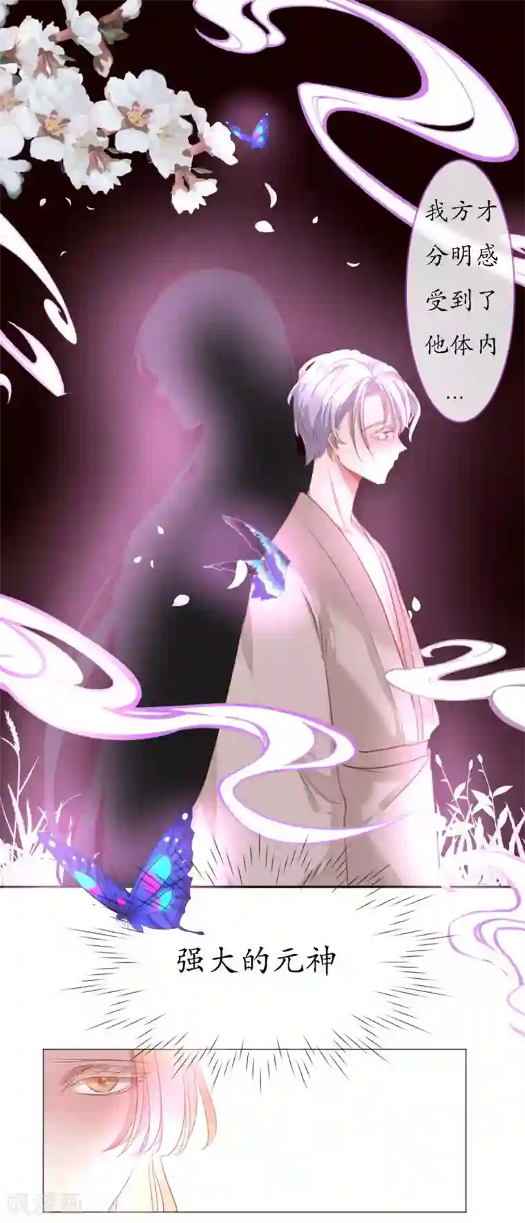 我的神明大人第1话 神之初见