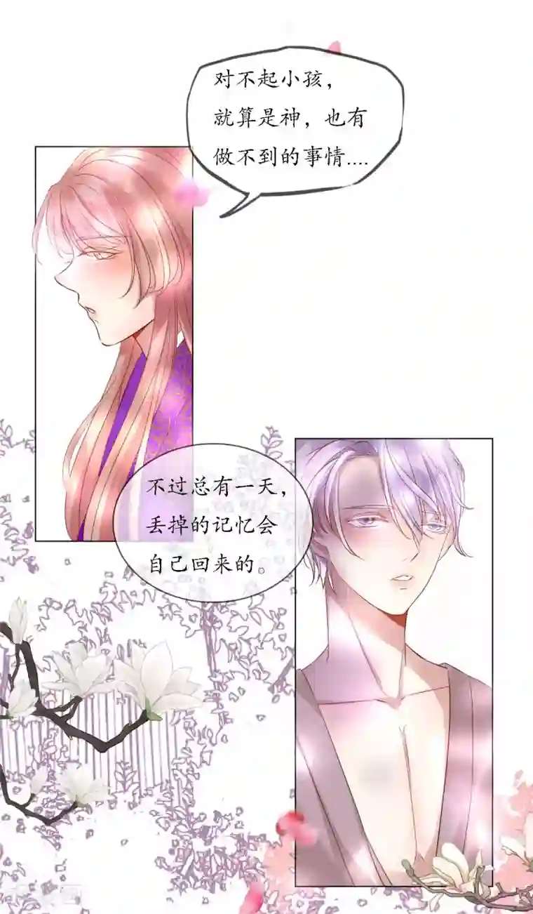 我的神明大人第1话 神之初见