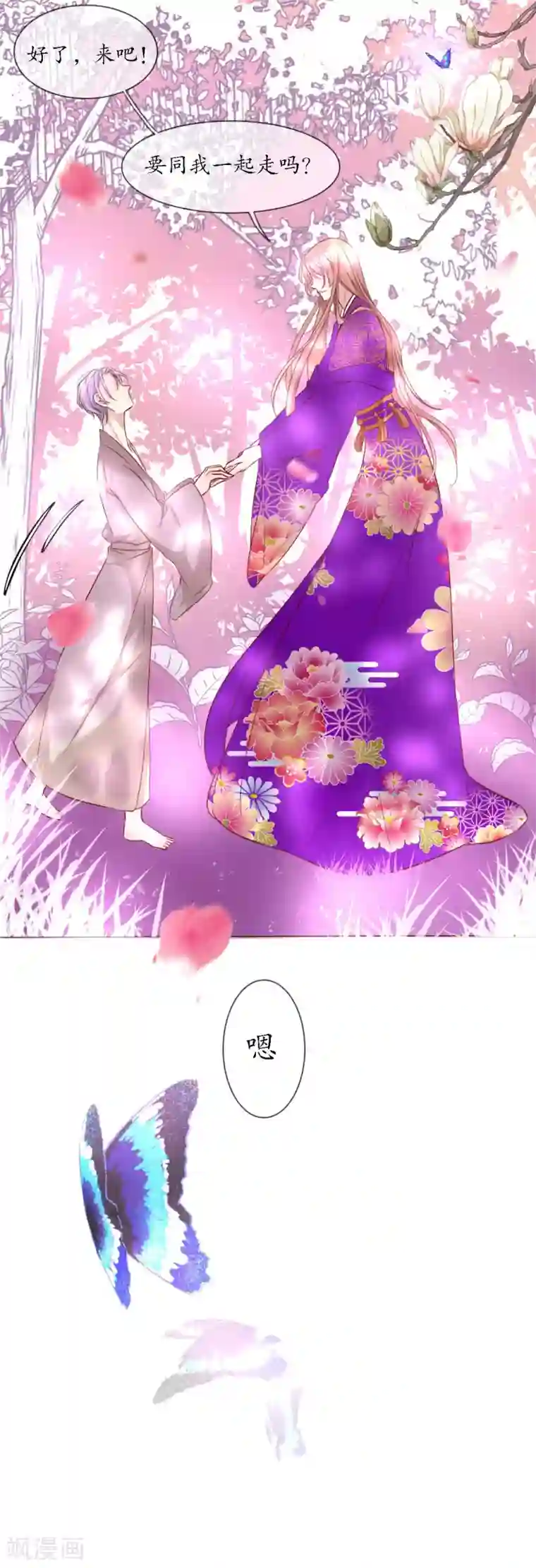 我的神明大人第1话 神之初见