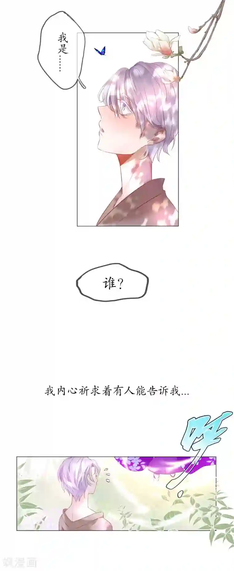 我的神明大人第1话 神之初见
