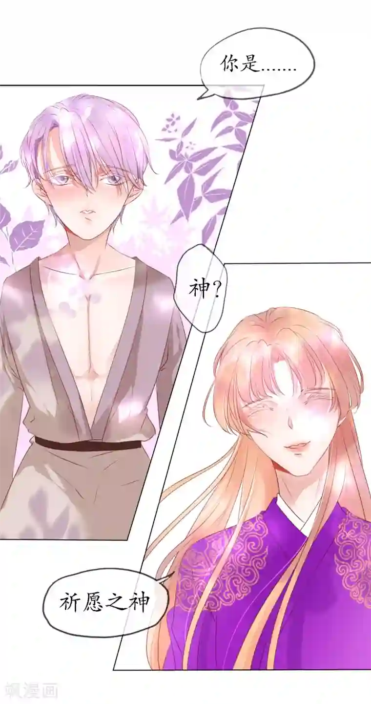 我的神明大人第1话 神之初见